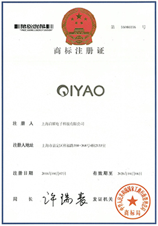 啟耀商標